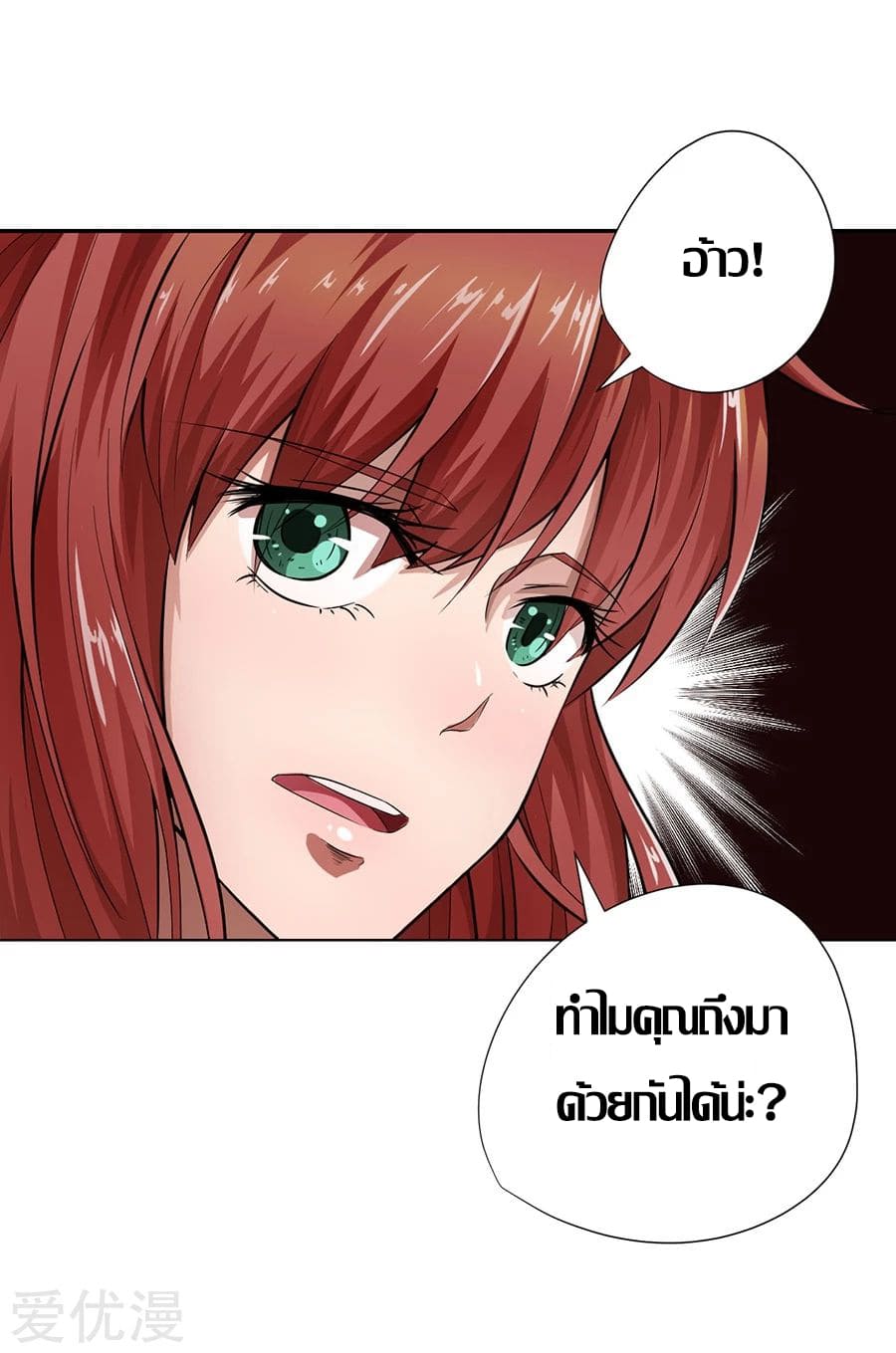 Inverse God Doctor ตอนที่ 19 หน้า 9