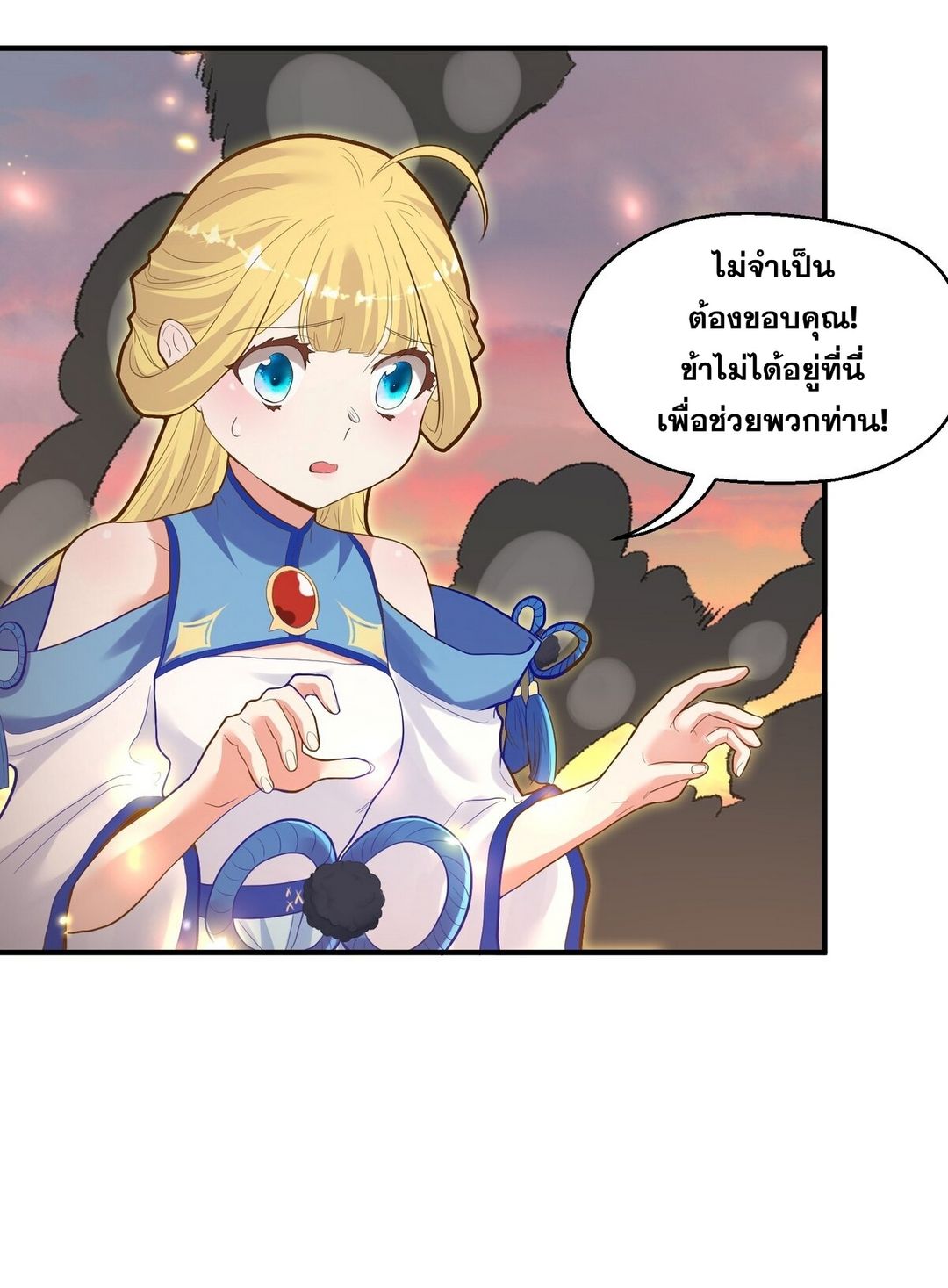 Surrounded By Monsters I Found A Little Witch ถูกปีศาจรายล้อม ข้าเก็บแม่มดน้อยขึ้นมา (ตัดจบ) ตอนที่ 10 หน้า 4