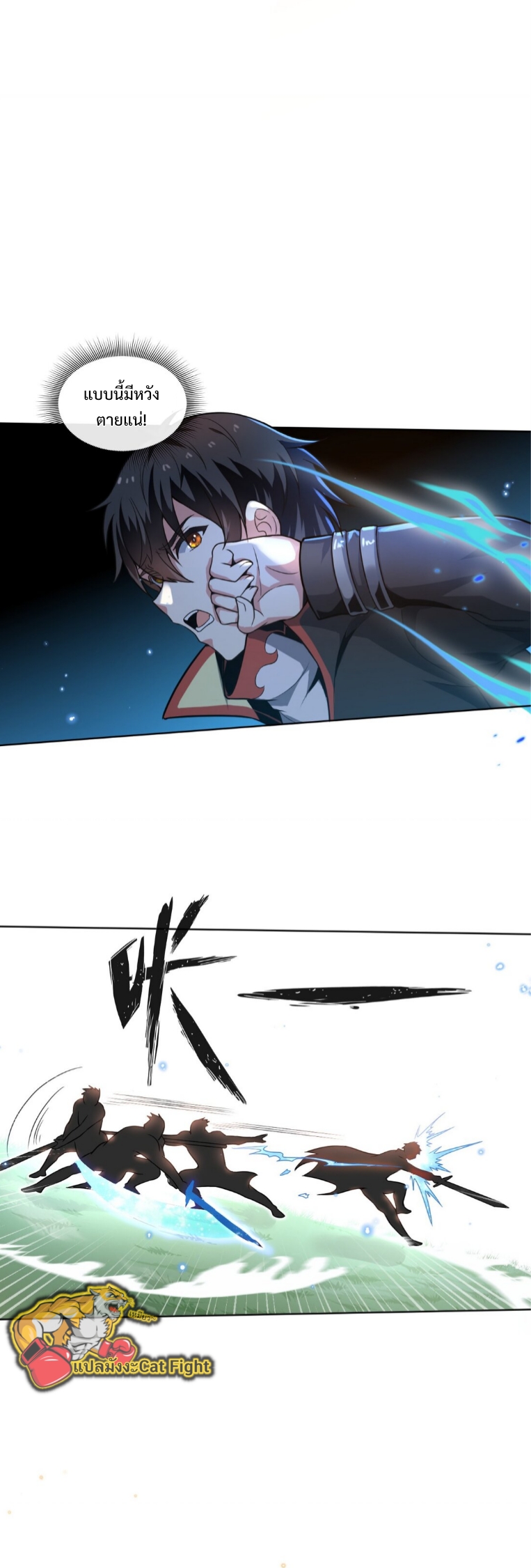 แม้ว่าฉันจะได้รับอาชีพที่แรร์ แต่ทำไมฉันกลับถูกทั้งเซิร์ฟเวอร์เกลียด? ตอนที่ 1 หน้า 52