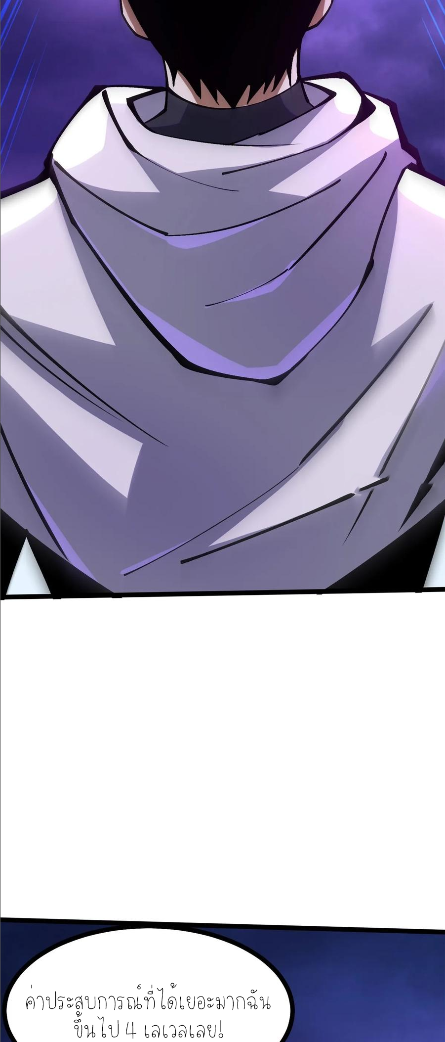 ไม่อยากเรียนทักษะ แห่งคำสาปเลย! ตอนที่ 96 หน้า 46