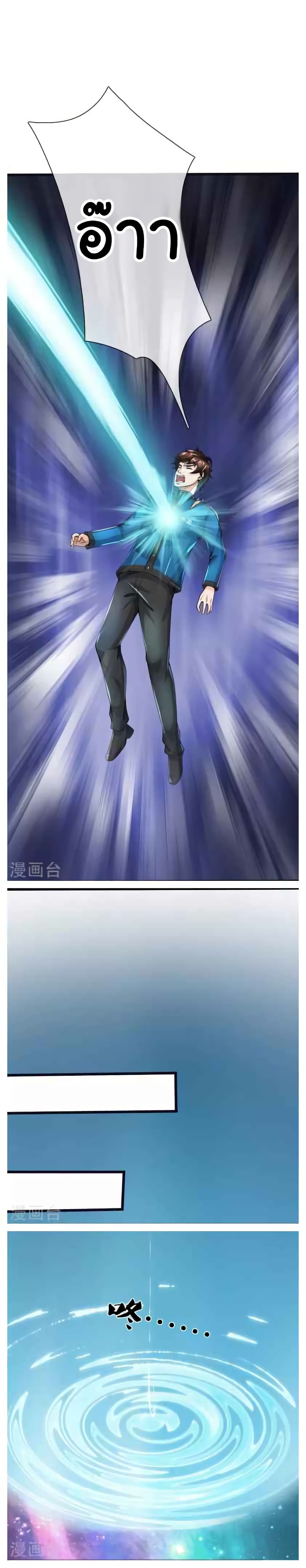 วิญญาณประตูไร้เทียมทาน ตอนที่ 11 หน้า 7