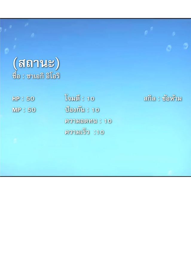 การกลับชาติมาเกิดของจอมเวทย์ต้องห้าม (Reincarnation of the Forbidden Archmage) ตอนที่ 2 หน้า 45