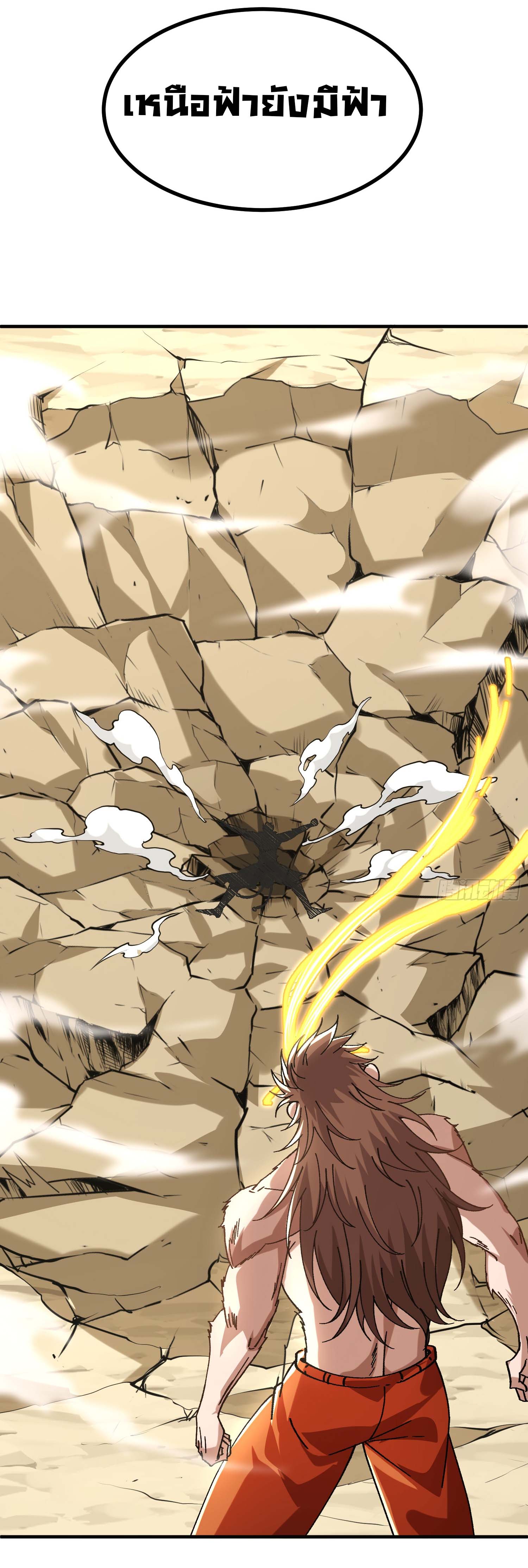 ข้ามันอ่อนแอต้องอาศัยลูกศิษย์เพื่อเอาตัวรอด ตอนที่ 5 หน้า 36