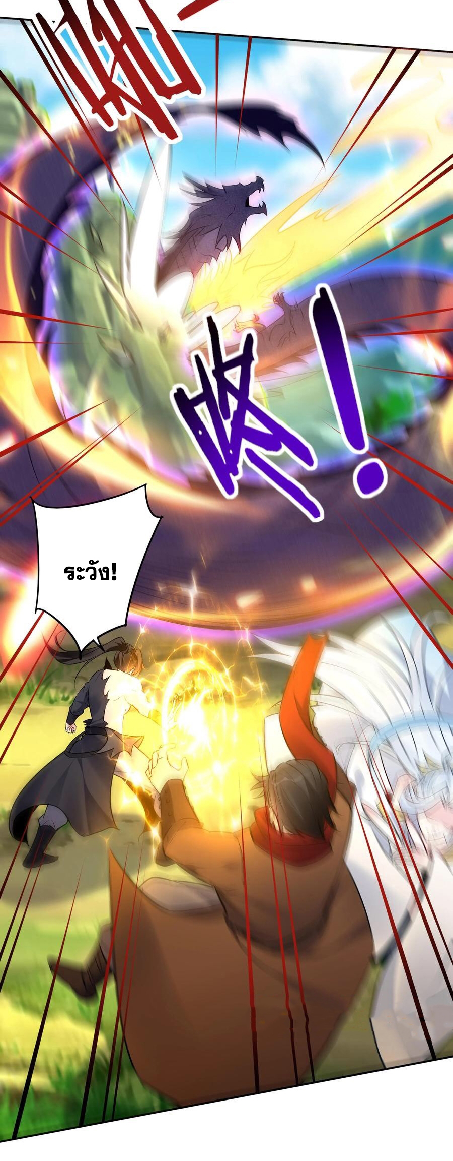 The Villain of Destiny วายร้ายแห่งโชคชะตา! ตอนที่ 88 หน้า 15