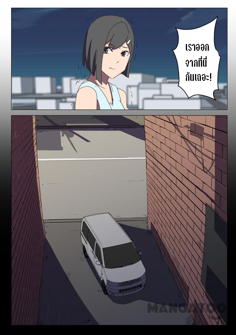 chromosome 47 โครโมโซมที่ 47 ตอนที่ 120 หน้า 8