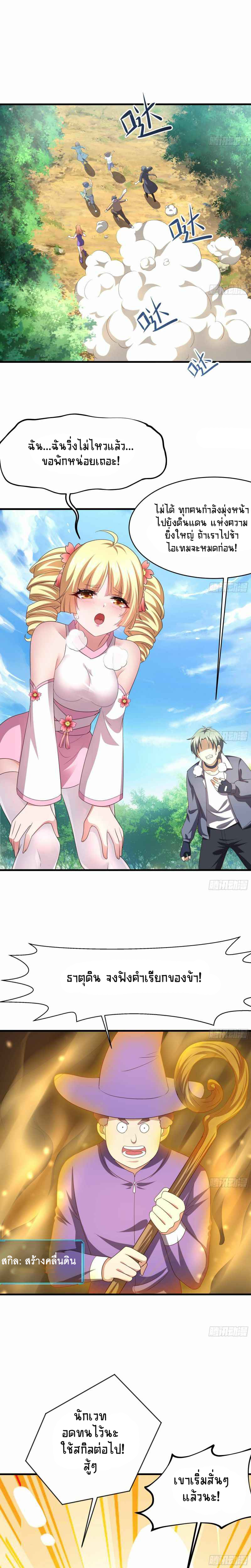 Wo Zai Difu Kai Hougong ฉันมีฮาเร็มอยู่ในยมโลก ตอนที่ 23 หน้า 2