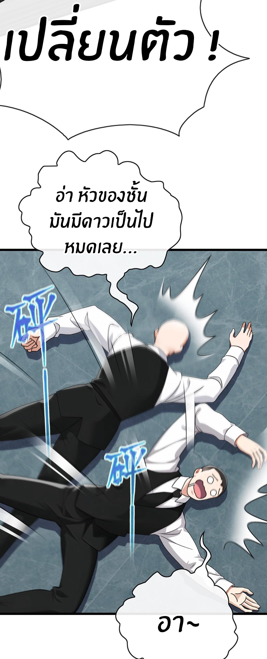 ลงจากภูเขาเพื่อมาเป็นเบ๊ภรรยา ตอนที่ 65 หน้า 12