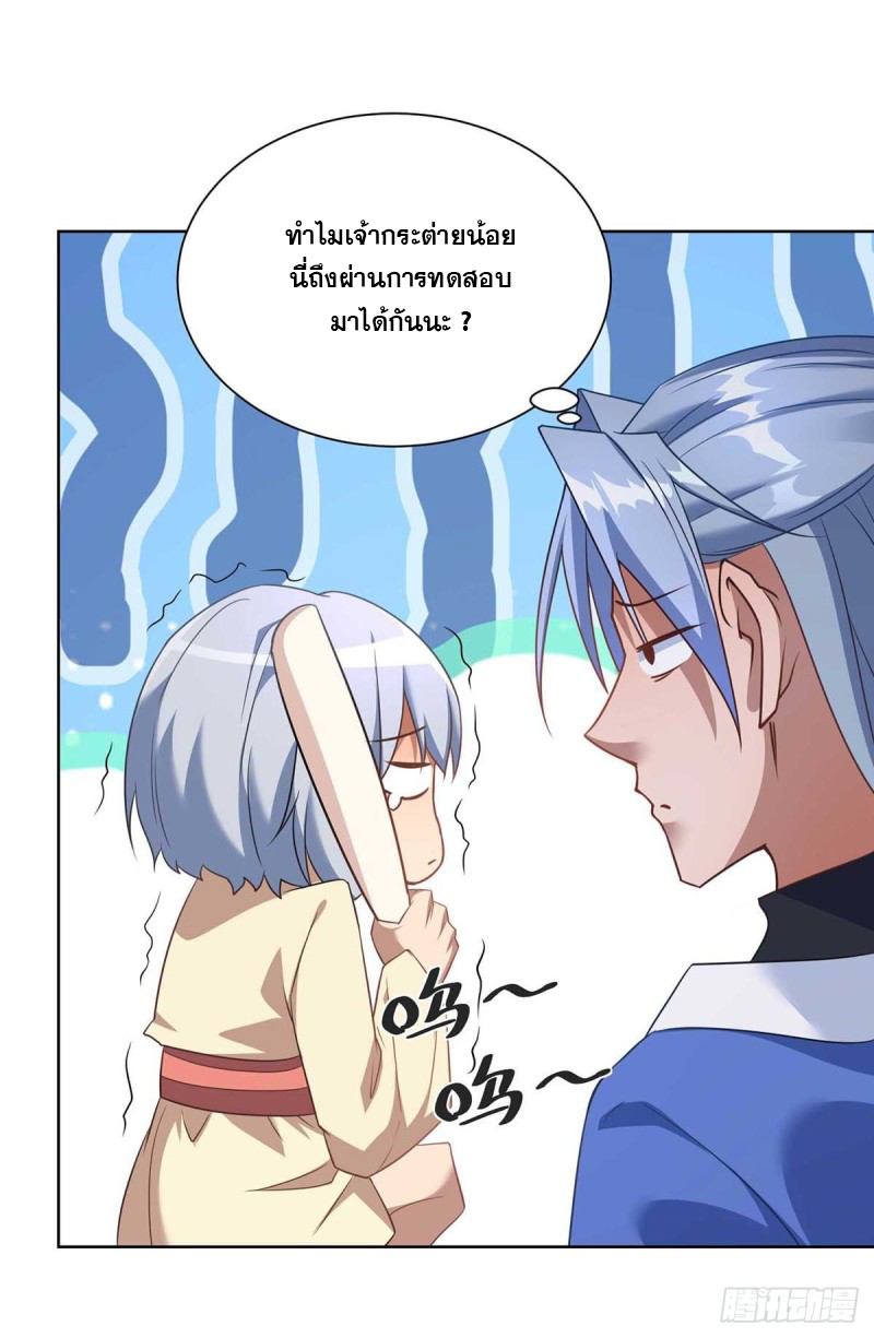 จักรพรรดิ 80,000 ปี ตอนที่ 114 หน้า 17