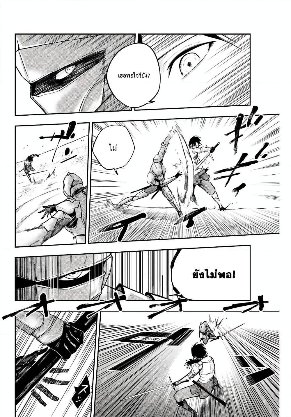 Dorei Tensei Sono Dorei Saikyou no Moto Ouji ni Tsuki ตอนที่ 9 หน้า 6