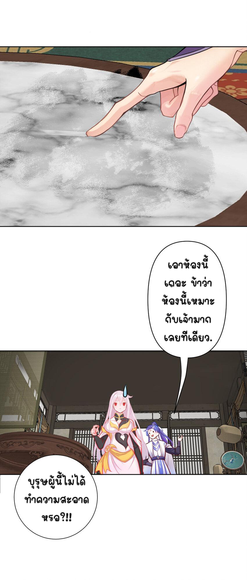 ตัวแปรจุติ ตอนที่ 3 หน้า 9