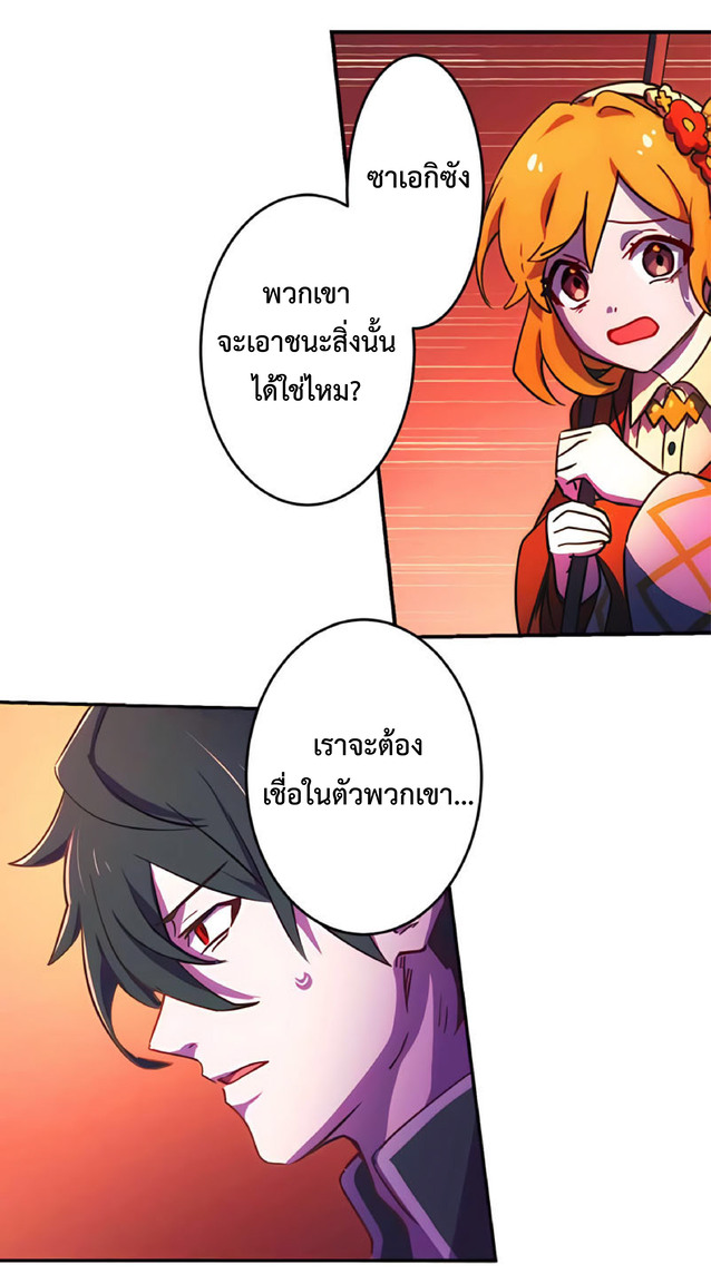 การกลับชาติมาเกิดของจอมเวทย์ต้องห้าม (Reincarnation of the Forbidden Archmage) ตอนที่ 2 หน้า 88