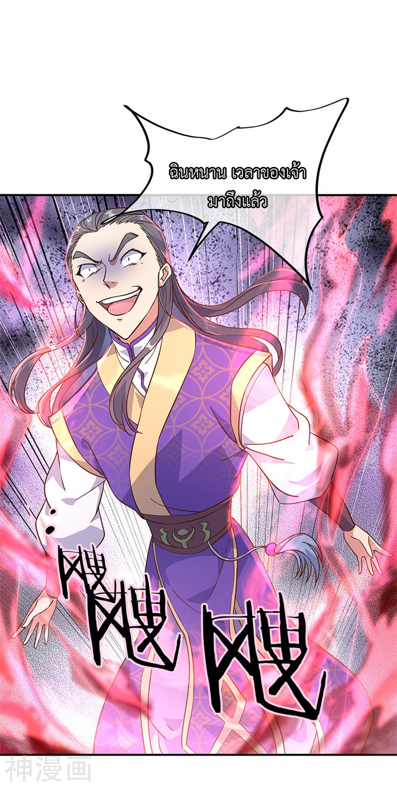 peerless battle spirit ตอนที่ 122 หน้า 15