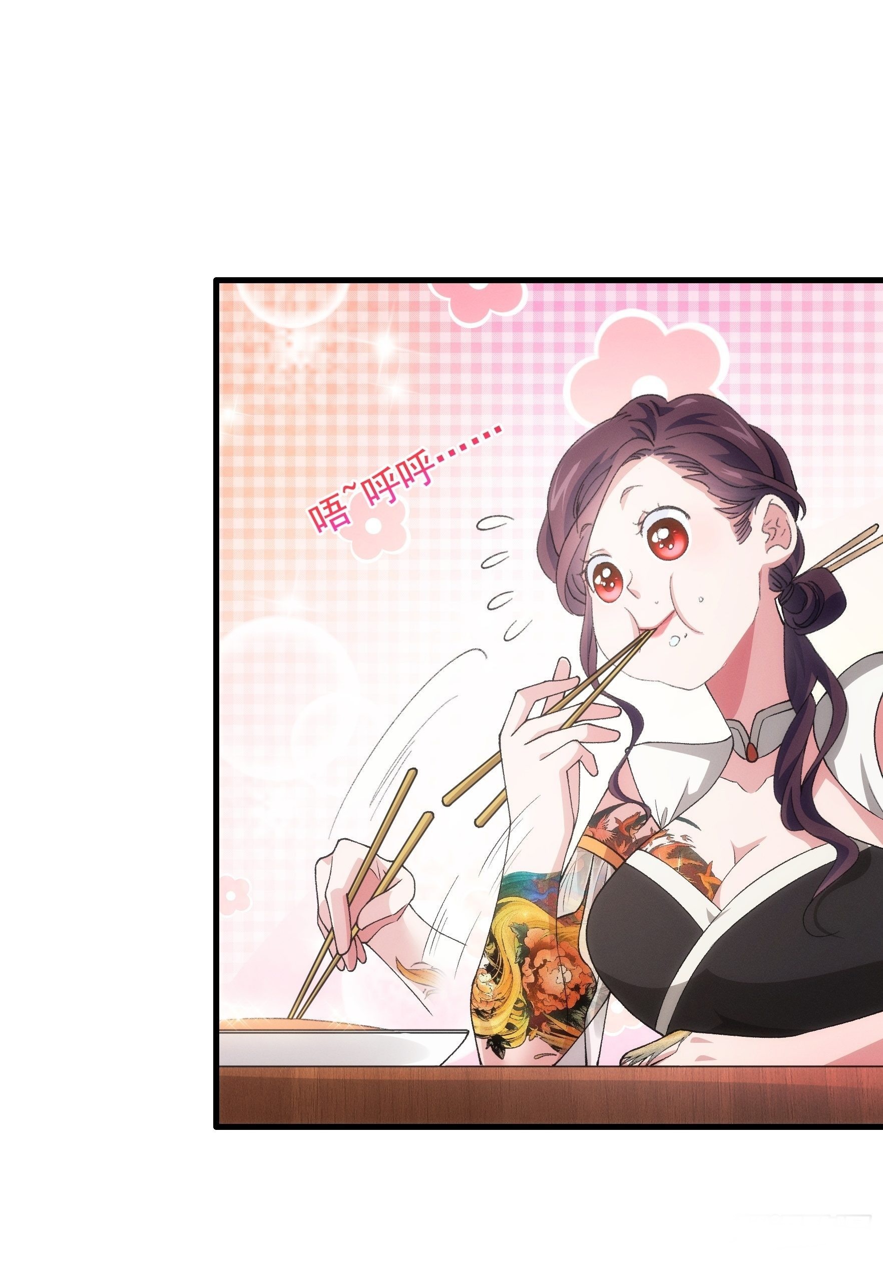 ข้าจะกำหนดชะตาตัวเอง ทันจีน ตอนที่ 42 หน้า 16