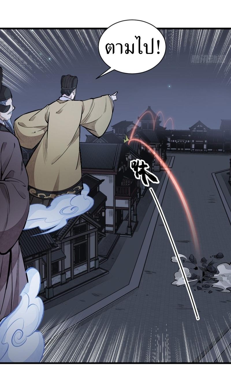 Lan Ke Qi Yuan ตอนที่ 67 หน้า 11