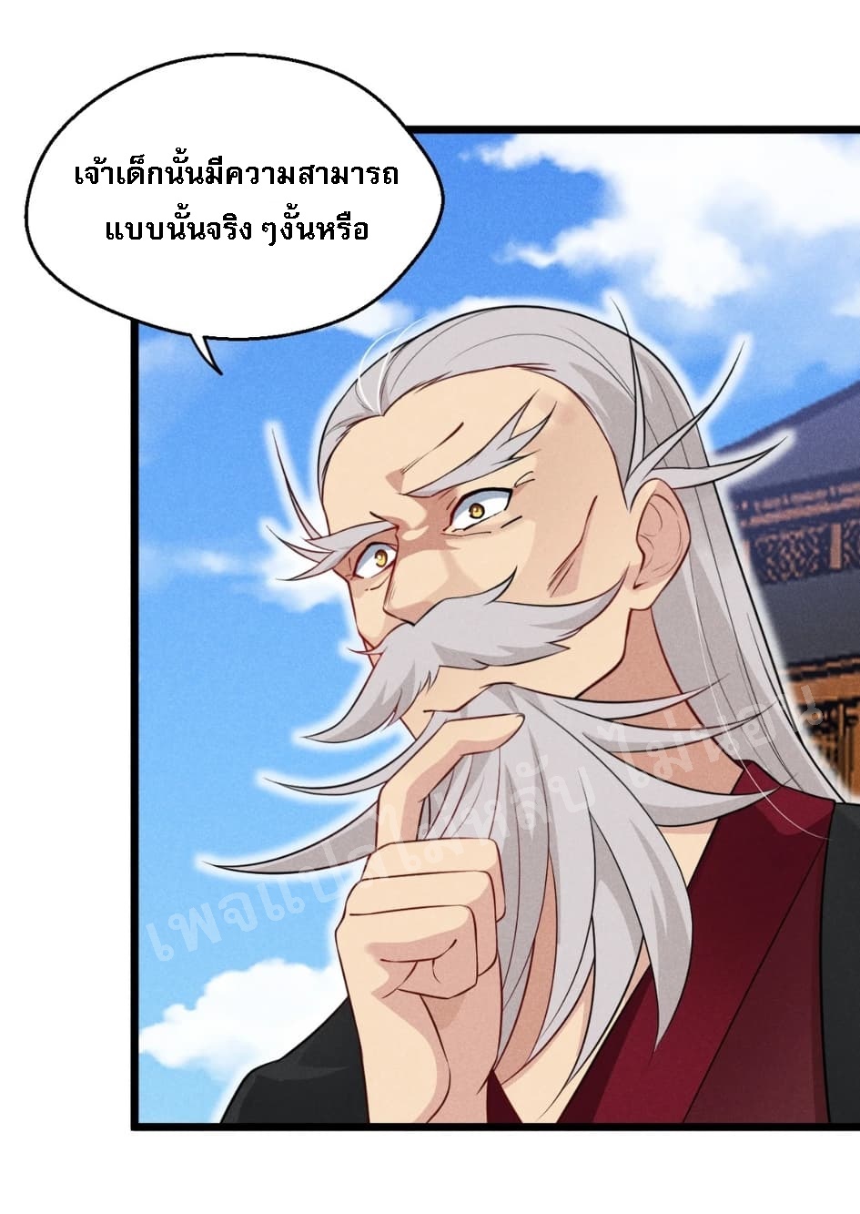 สุดยอดพ่อครัวเจ้าแห่งฮาเร็ม ตอนที่ 13 หน้า 67