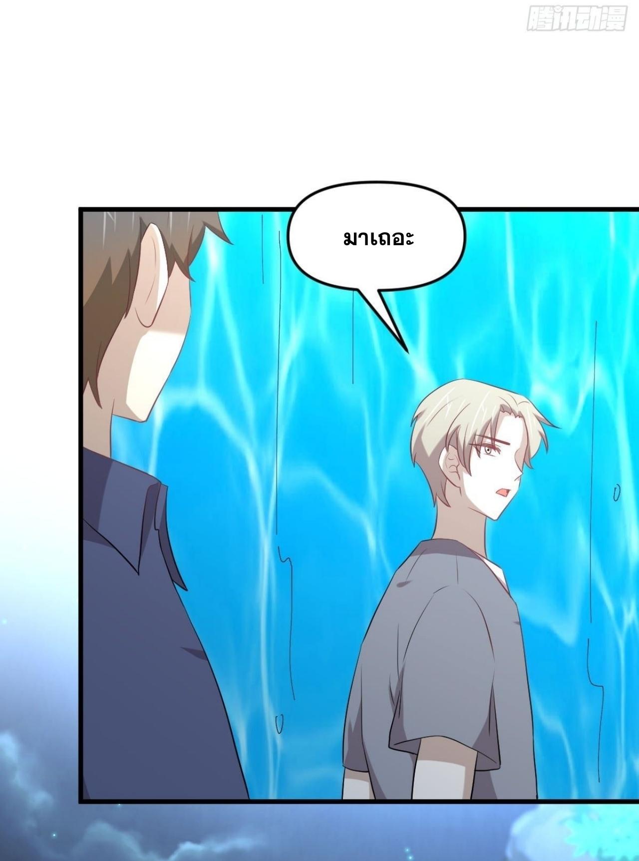 Immortal Swordsman in The Reverse World ข้าเซียนกระบี่ไม่เกาะสตรี ตอนที่ 318 หน้า 46