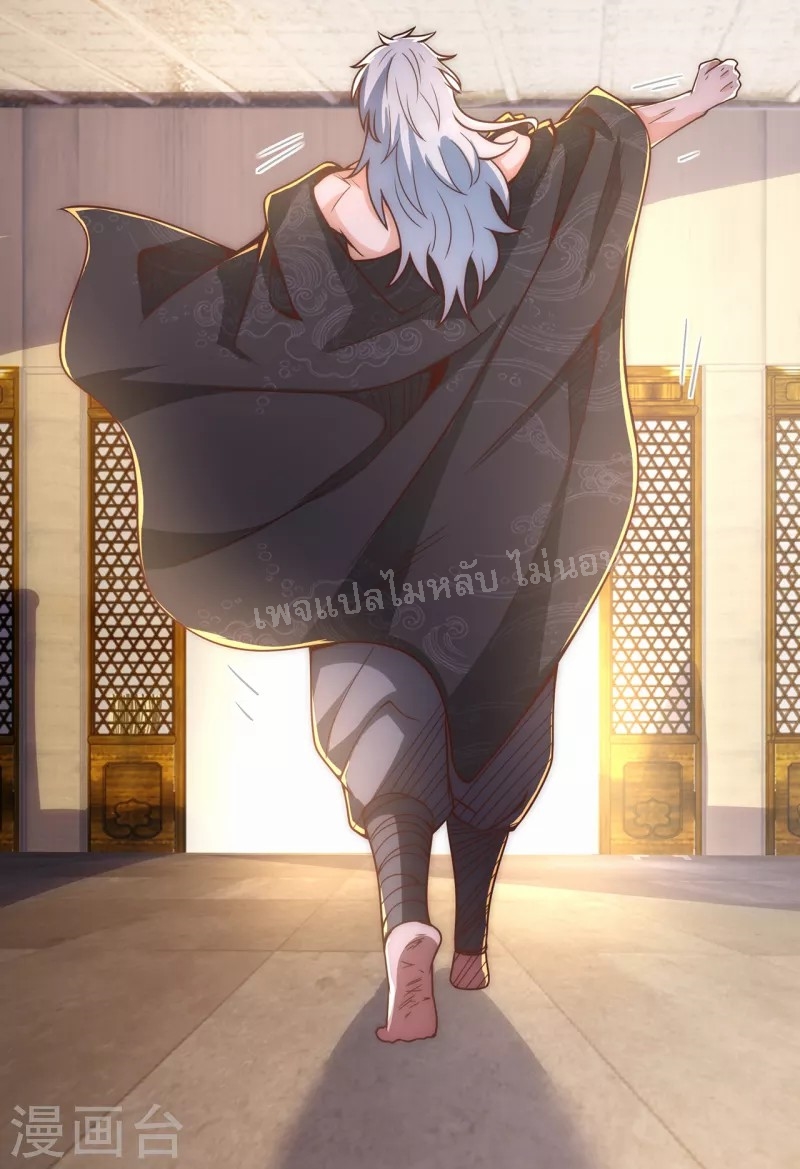 การกลับมาของเทพอสูร ตอนที่ 2 หน้า 87