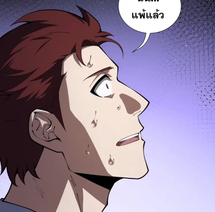 Debt to a Dark God เป็นหนี้มหาศาล ผมถูกบังคับให้เป็นคนทำงานให้เทพมาร ตอนที่ 8 หน้า 3