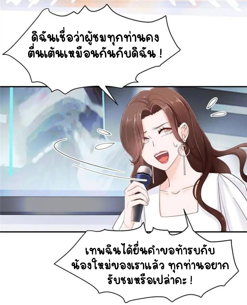 เจ้าชายโรงเรียนแห่งชาติเป็นเด็กผู้หญิง ตอนที่ 39 หน้า 25