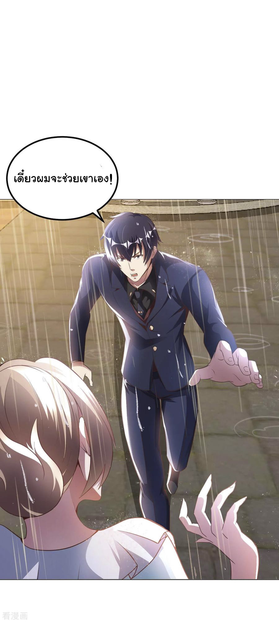 อาจารย์ของผม โคตรจะเทพ (My Master Is A God Of Cultivators) จบ ตอนที่ 14 หน้า 30