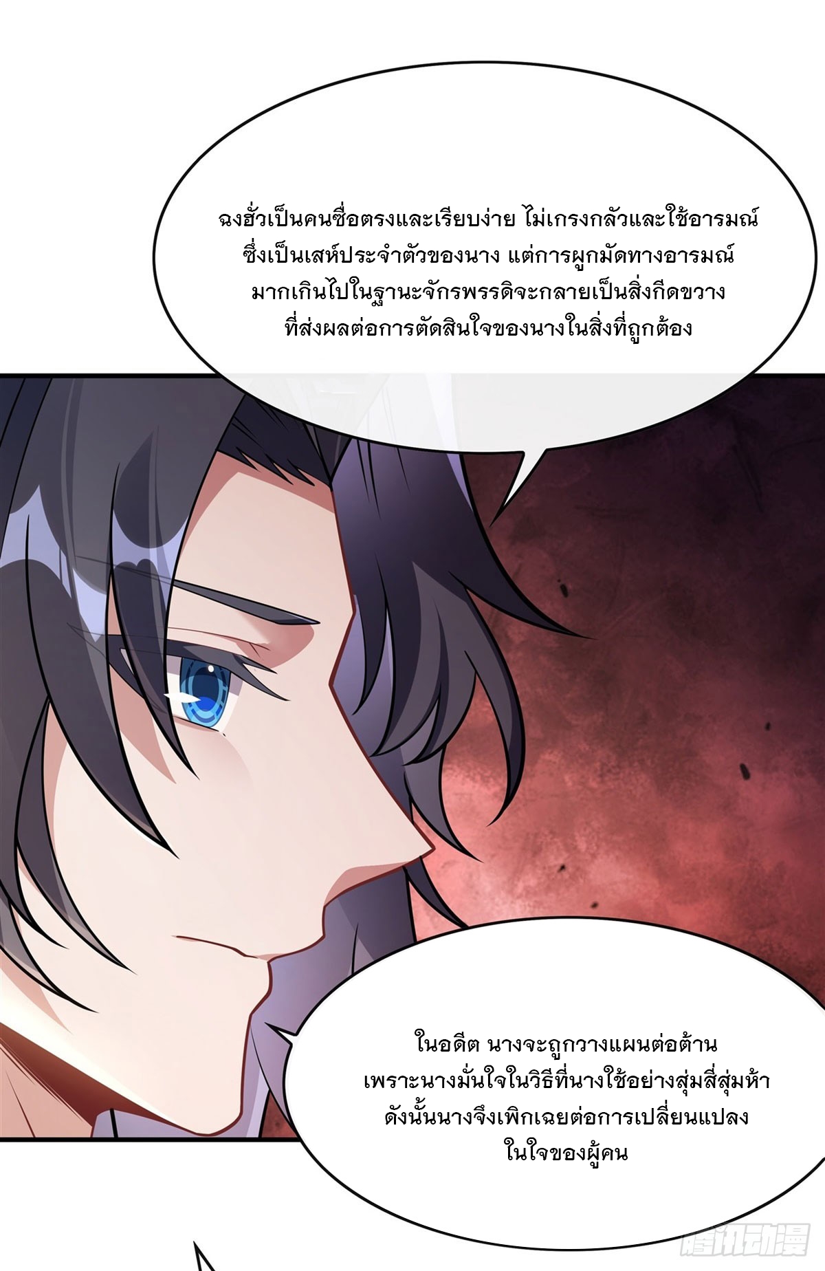 ศิษย์ของข้าล้วนมีอนาคตที่ยิ่งใหญ่ (ชนจีน) ตอนที่ 158 หน้า 17