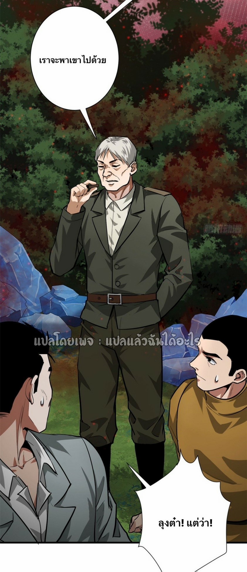 รูเล็ตเวิลด์ สุ่มไอเทมเอาชีวิตรอด ตอนที่ 134 หน้า 29