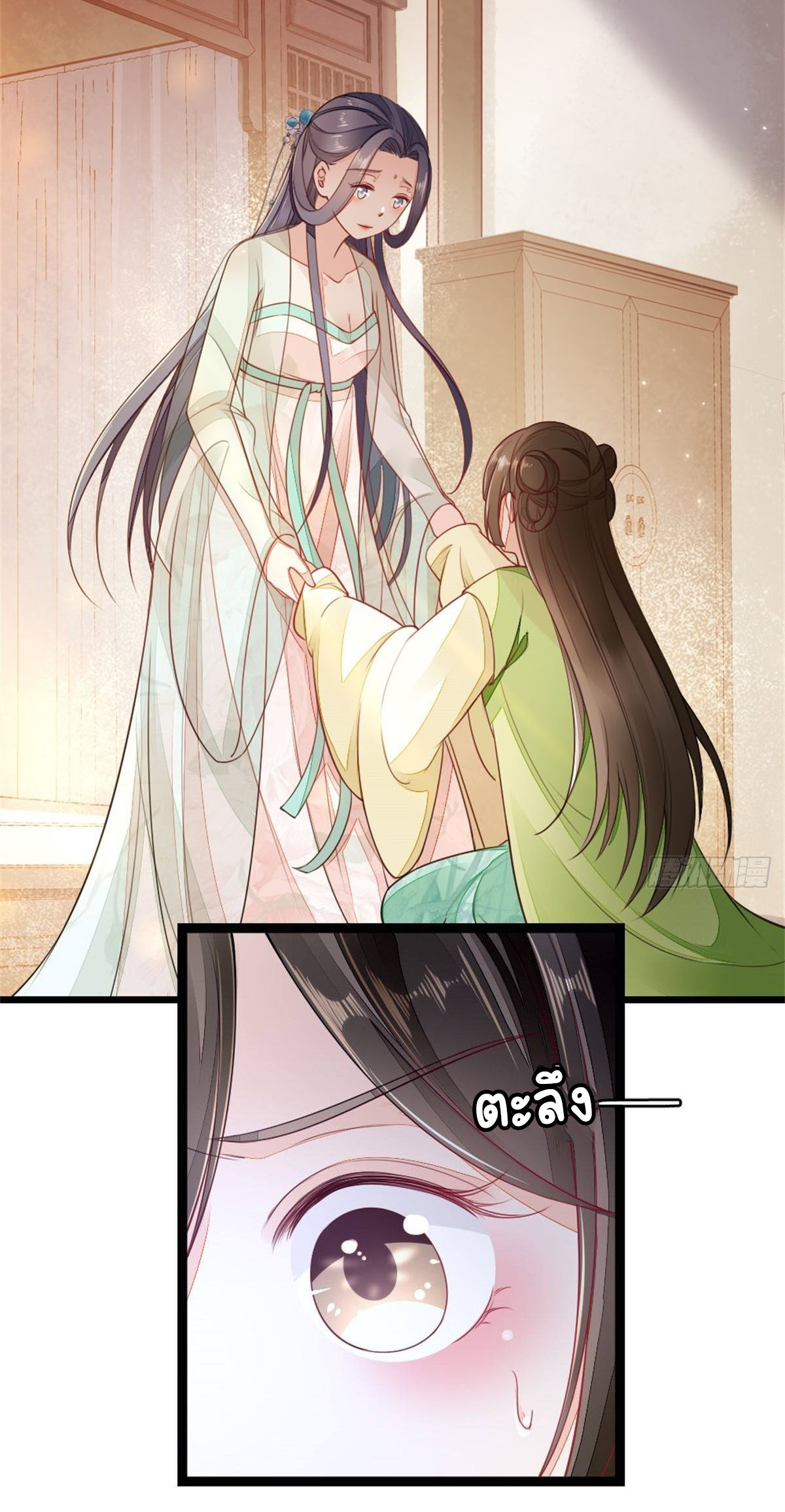 ระบบเปลี่ยนชะตายัยตัวร้าย ตอนที่ 6 หน้า 29