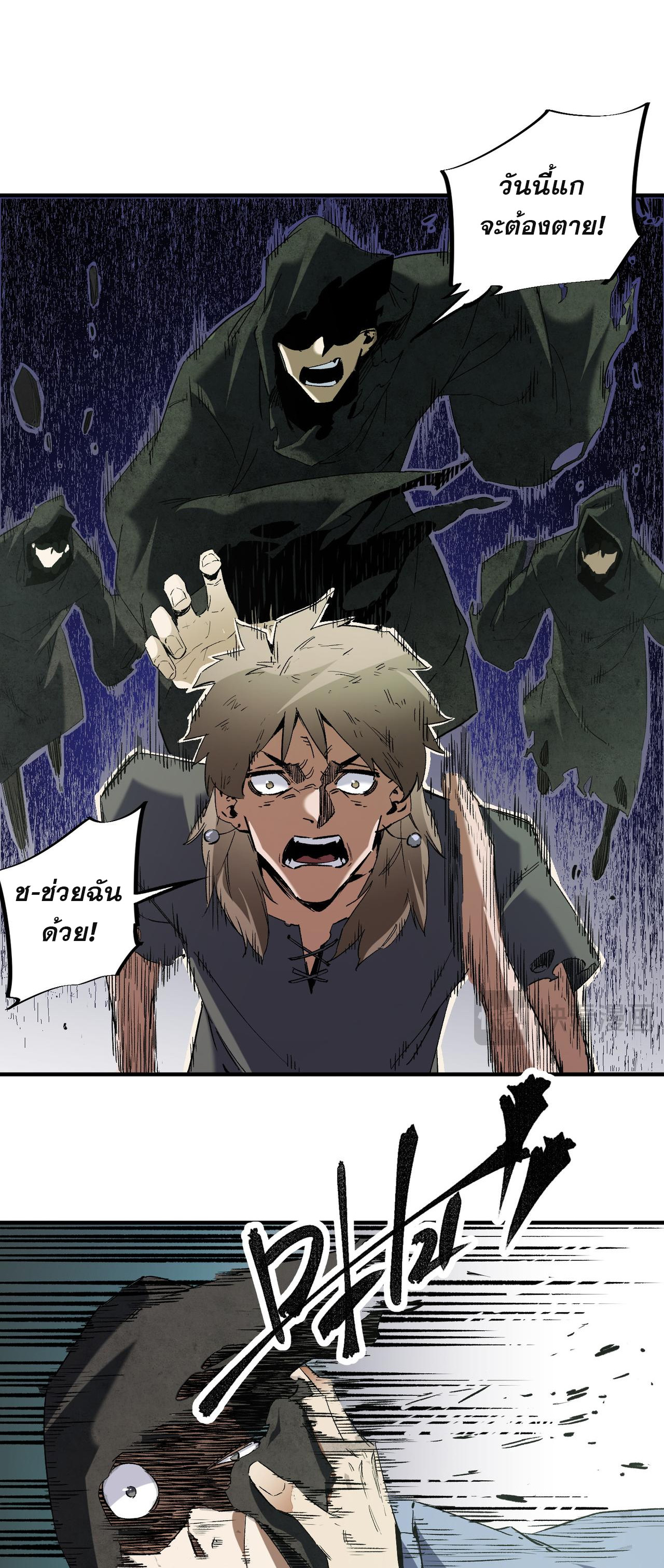 ฉันคือผู้เล่นไร้อาชีพที่สังหารเหล่าเทพ ตอนที่ 61 หน้า 15