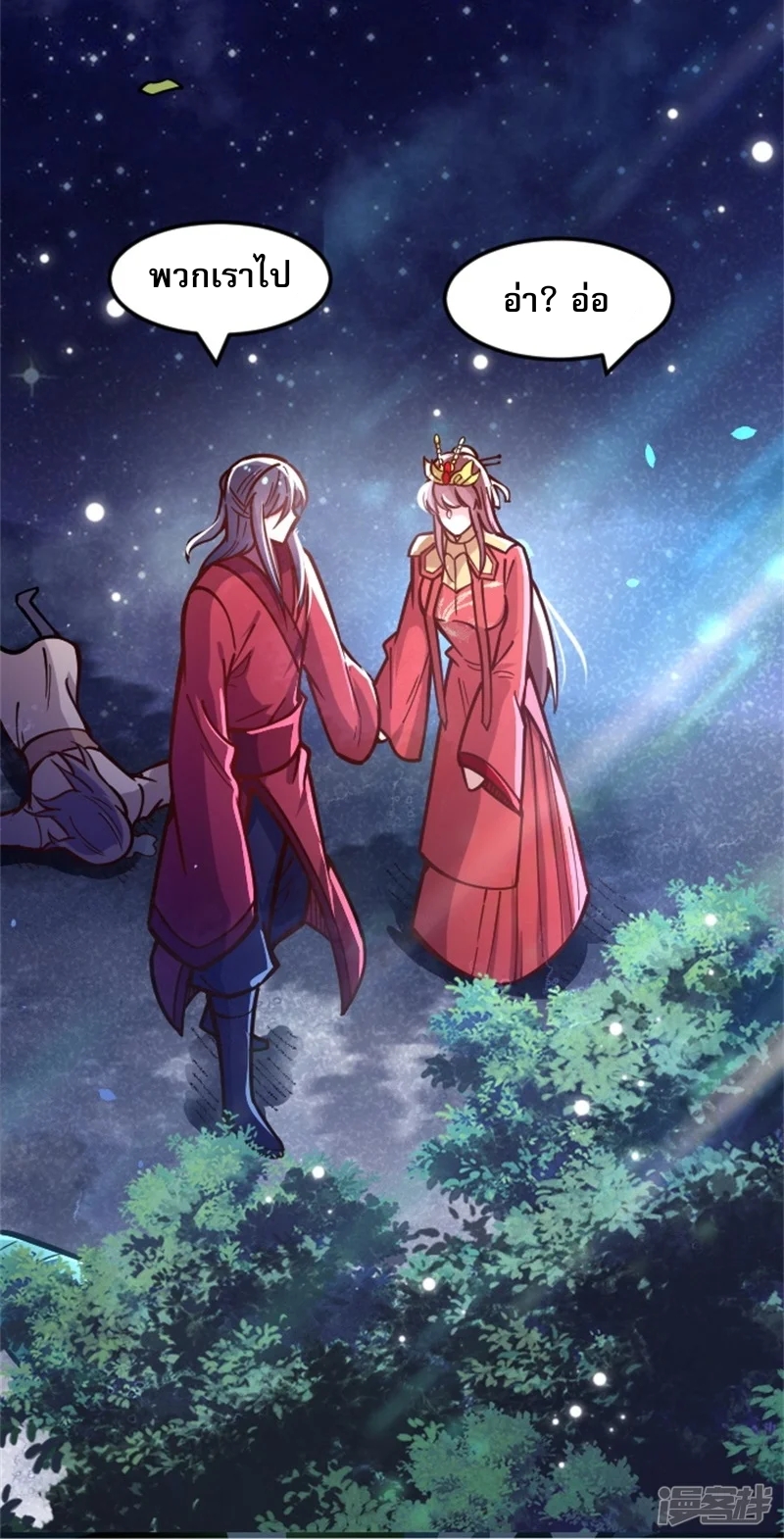 จักรพรรดิกระบี่เกิดใหม่ในร่างลูกเขย ตอนที่ 2 หน้า 25