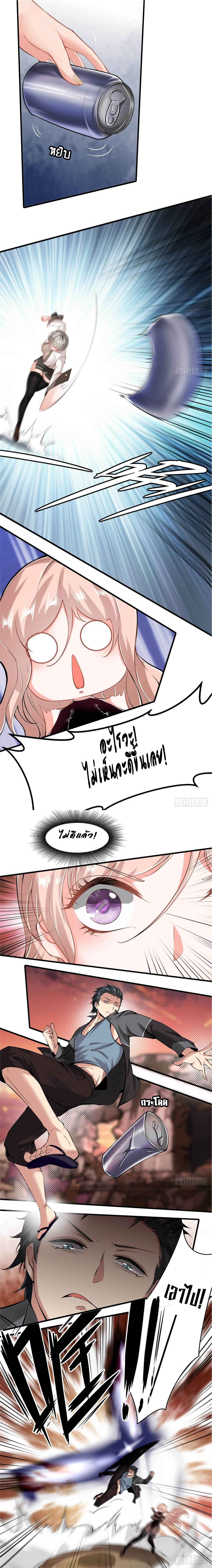 ฉันไม่อยากเป็นที่ 1   [I Really Don't Want to Be the First] ตอนที่ 55 หน้า 7