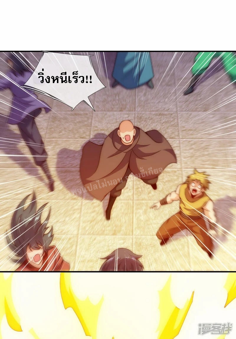 การกลับมาของเทพอสูร ตอนที่ 46 หน้า 11