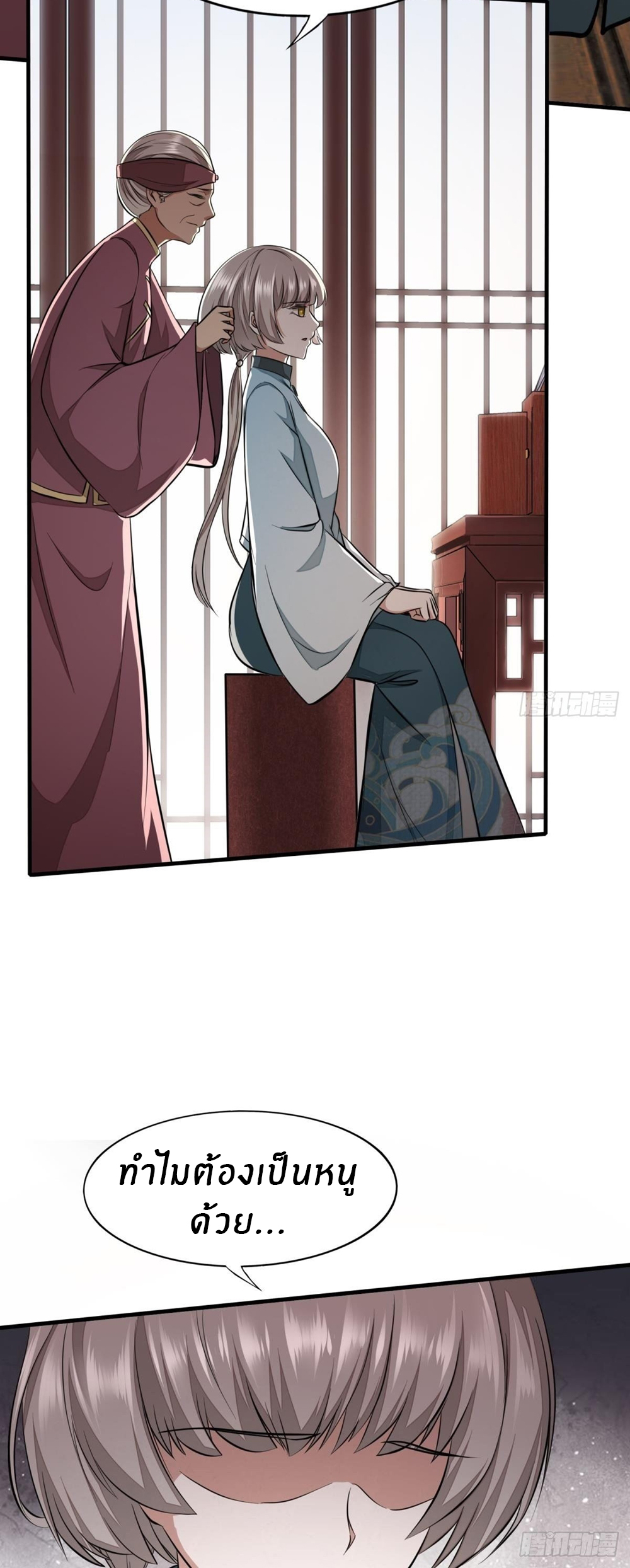 ขอล่ะอย่าเป็นที่ 1 เลย ตอนที่ 16 หน้า 5