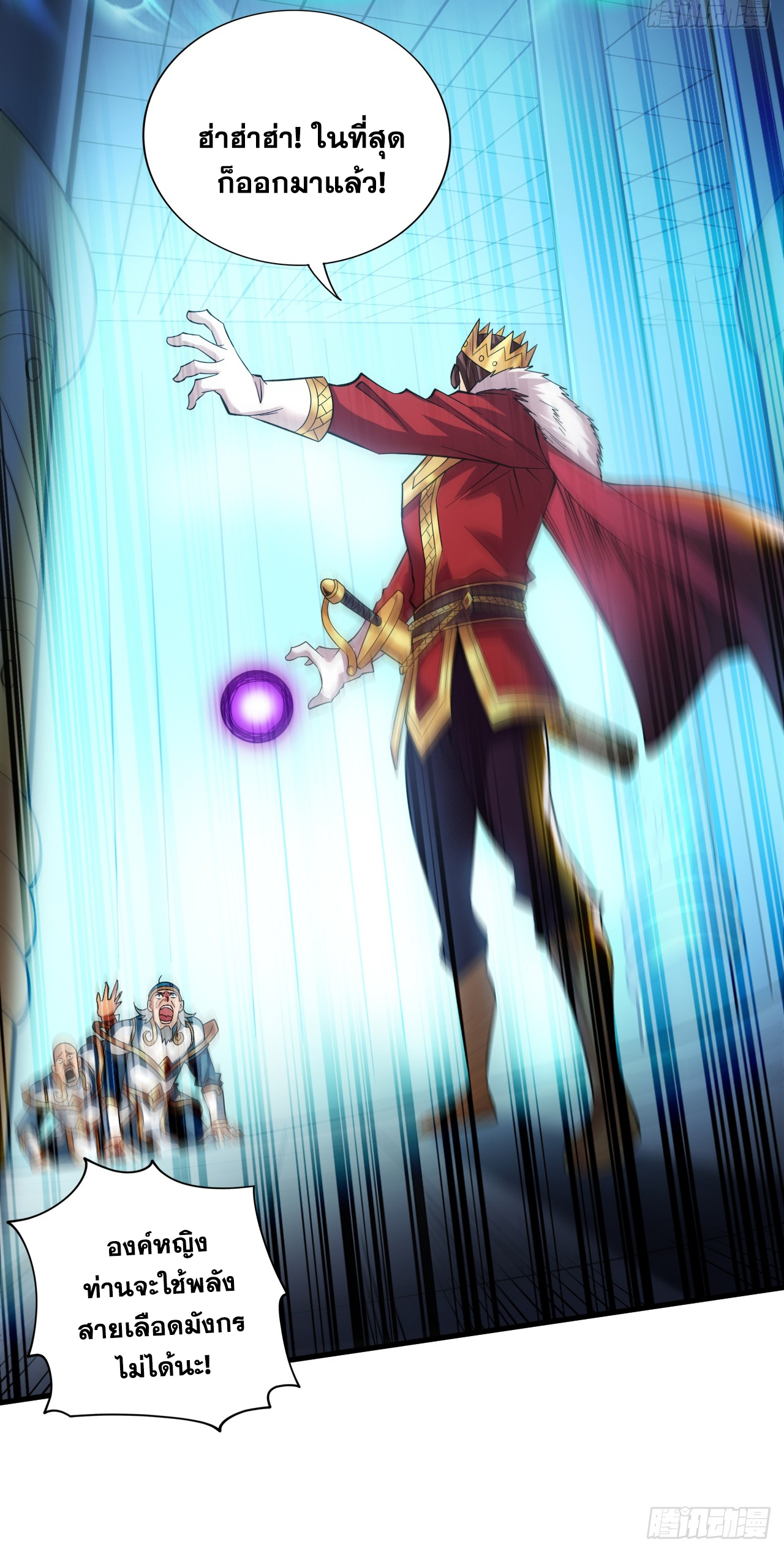 ข้าอยู่อย่างสันโดษมากว่า 100,000 ปี (ทันจีน) ตอนที่ 49 หน้า 47