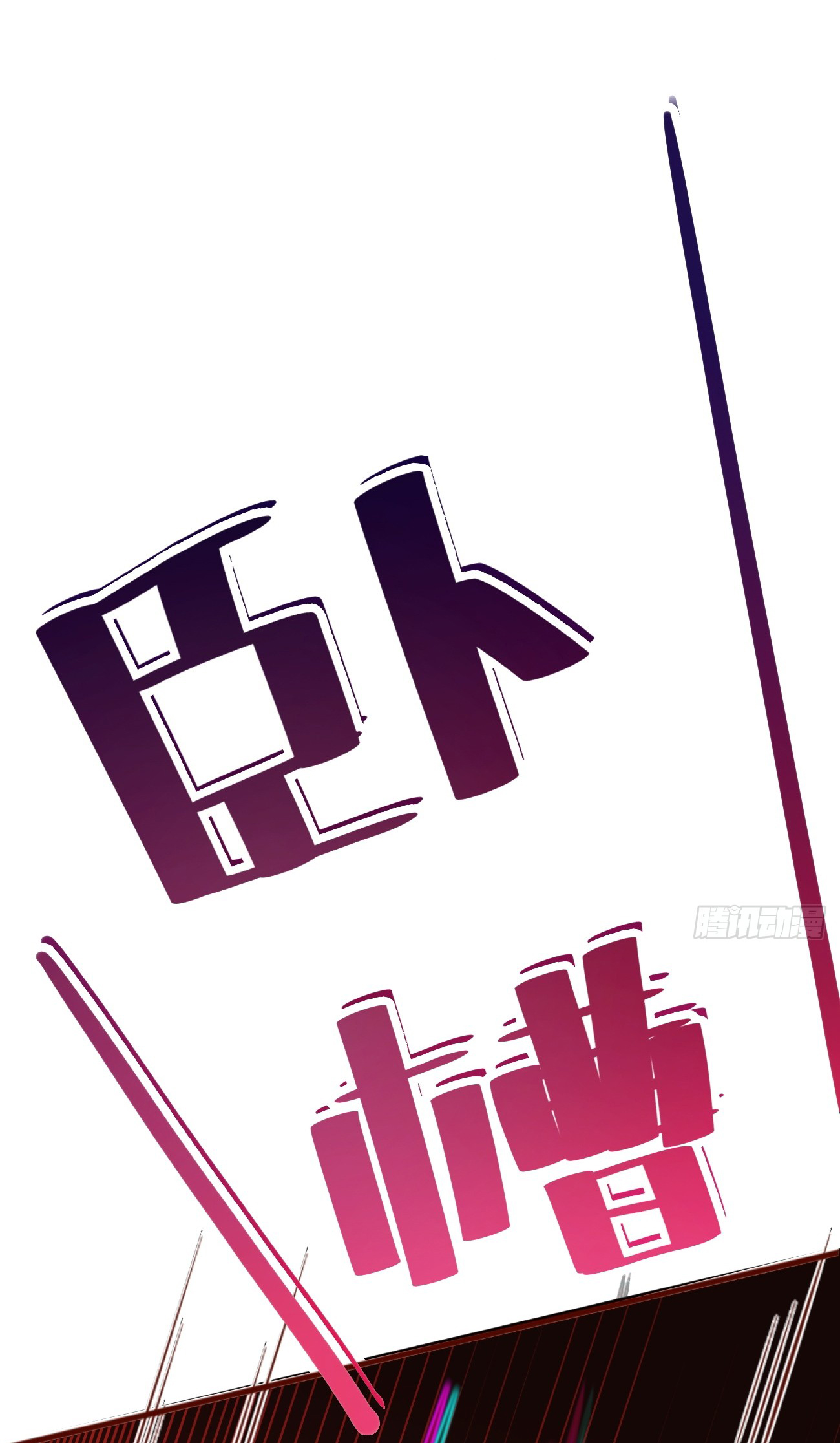 ต่างภพอลเวง ตอนที่ 1 หน้า 11