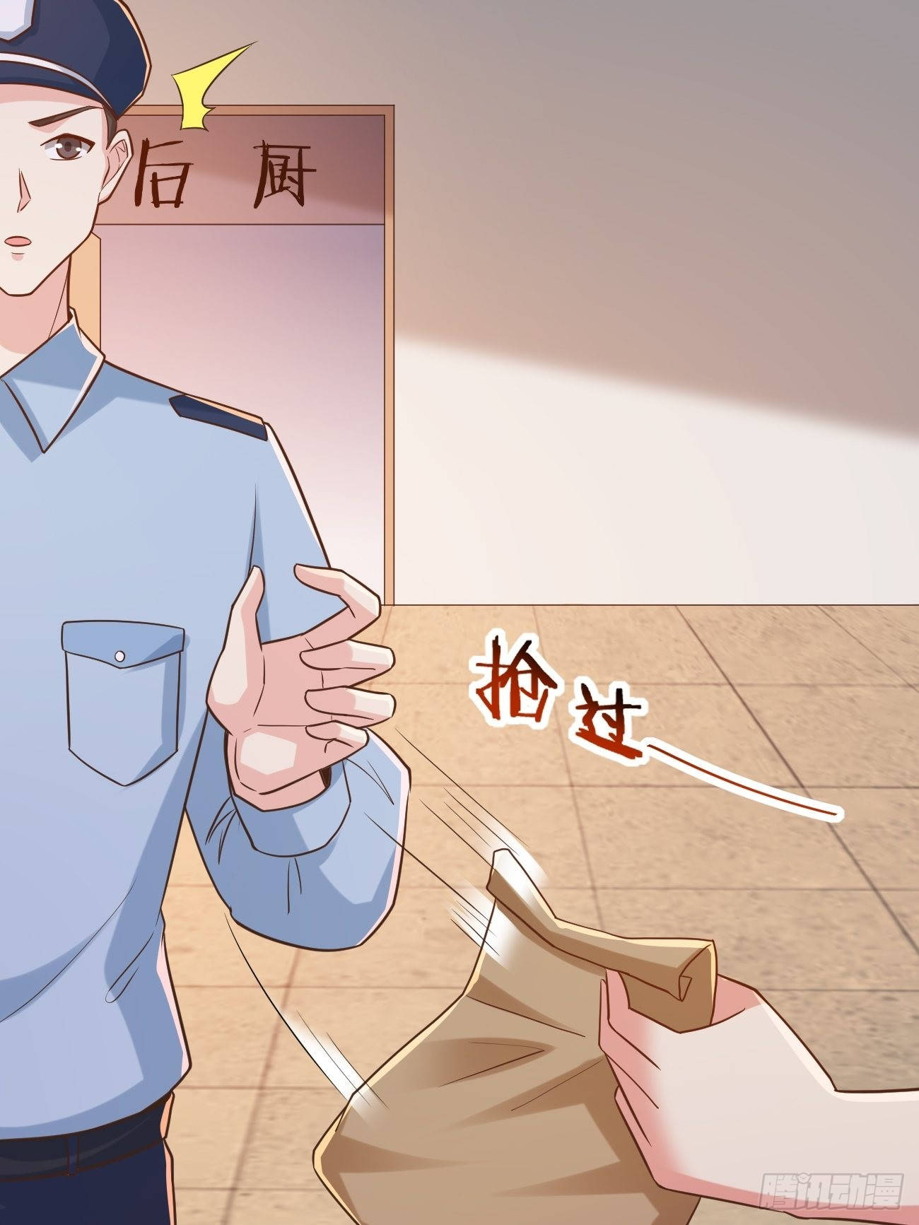 ฉันสุ่มตัวตนใหม่ทุกสัปดาห์ ตอนที่ 50 หน้า 33