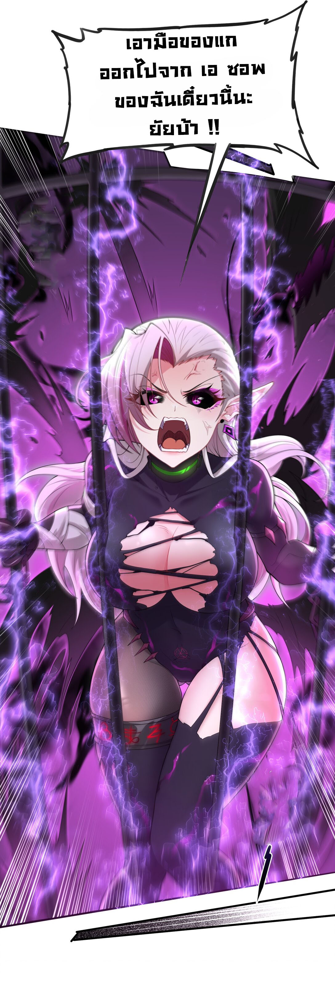 อัจฉริยะสุดชั่วร้ายสายแปรธาตุ ตอนที่ 12 หน้า 6