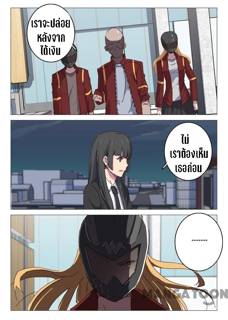 chromosome 47 โครโมโซมที่ 47 ตอนที่ 109 หน้า 9