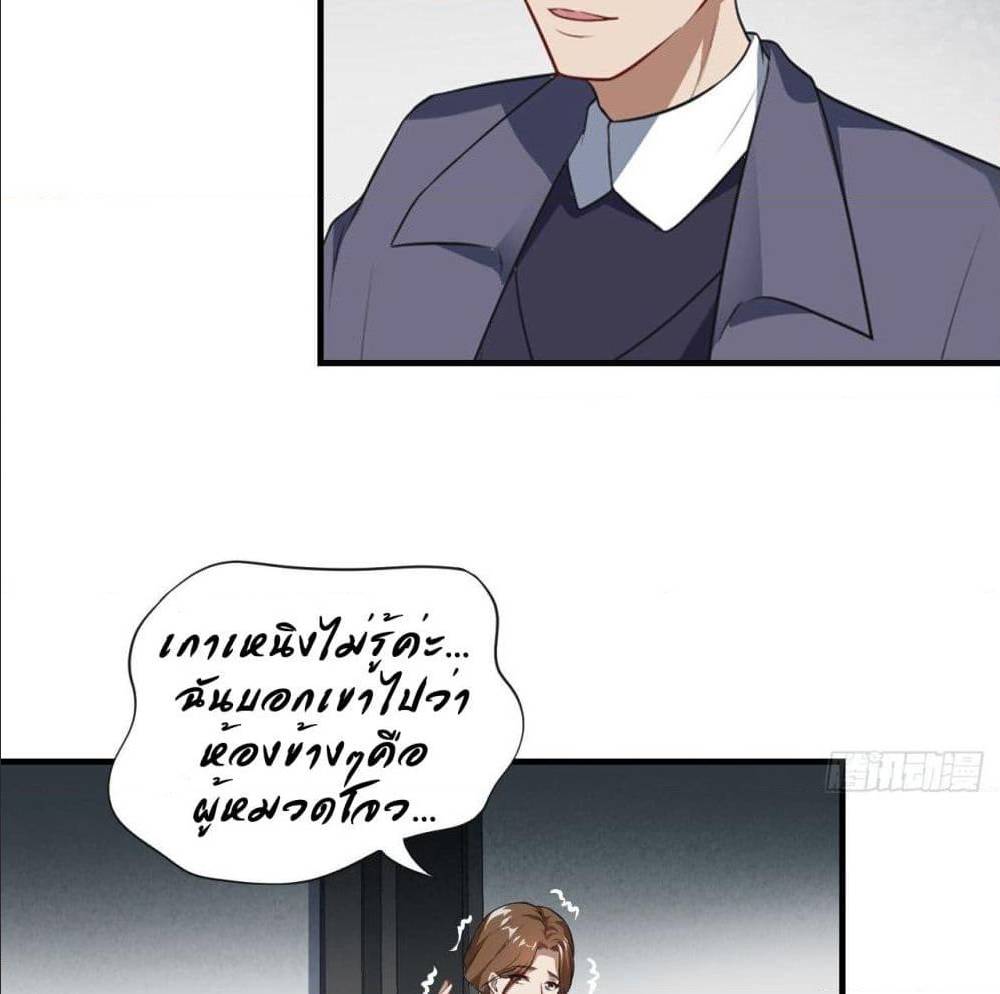 High energy strikes ตอนที่ 15 หน้า 16