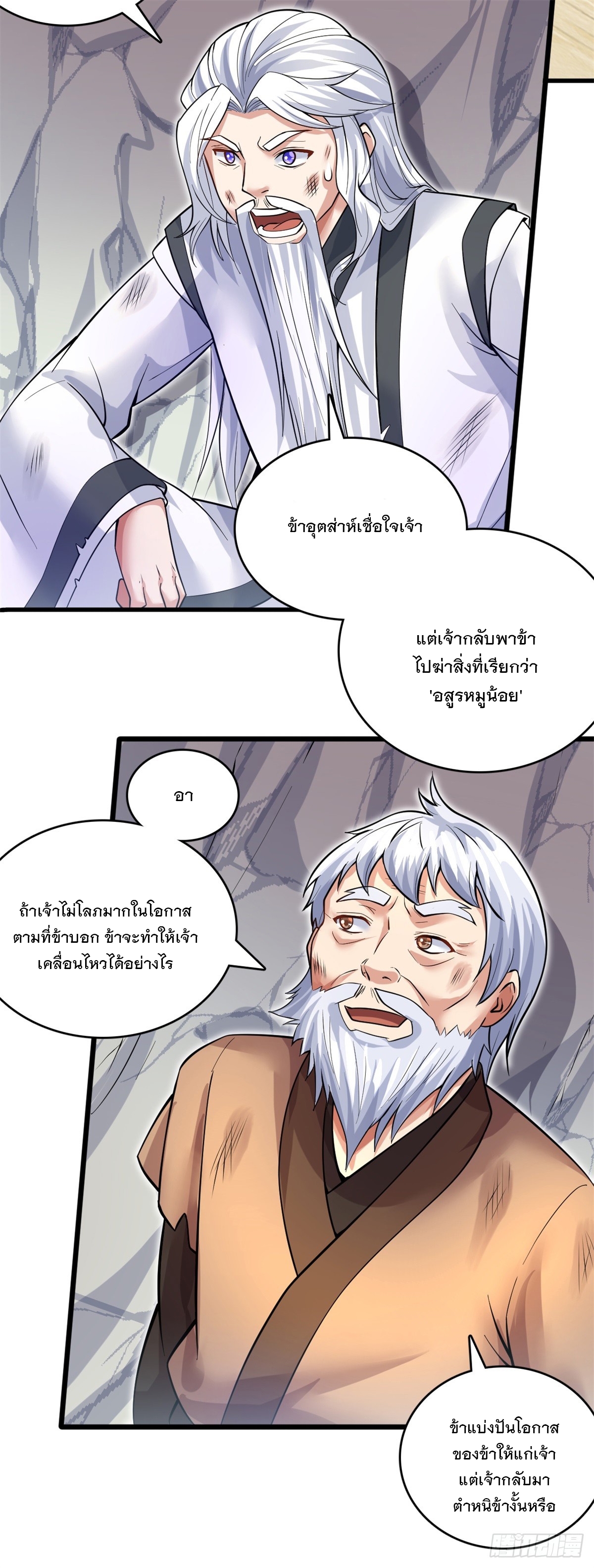 ด้วยเขตแดนกระบี่ ข้าสามารถเป็นเซียนกระบี่ได้ ตอนที่ 33 หน้า 14