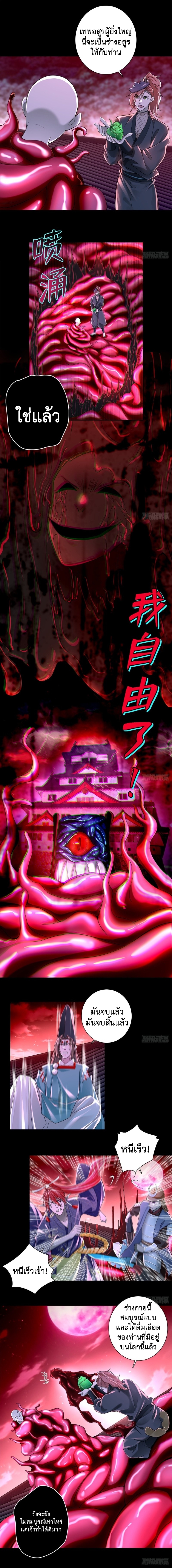 บุรุษไปรษณีย์ไม่จำกัด ตอนที่ 176 หน้า 2