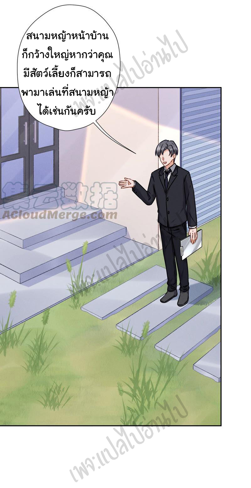 Lu Feng is the best son-in-law สุดยอดลูกเขย "ลู่เฟิง" ตอนที่ 93 หน้า 5