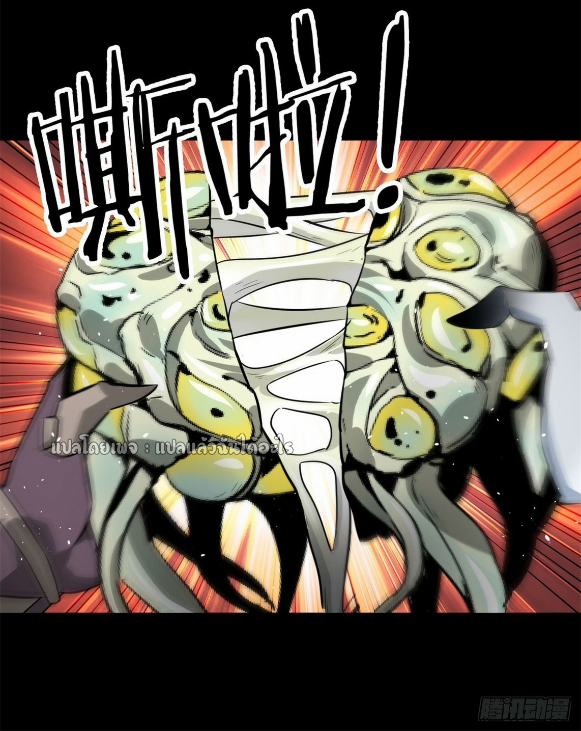 รูเล็ตเวิลด์ สุ่มไอเทมเอาชีวิตรอด ตอนที่ 130 หน้า 21