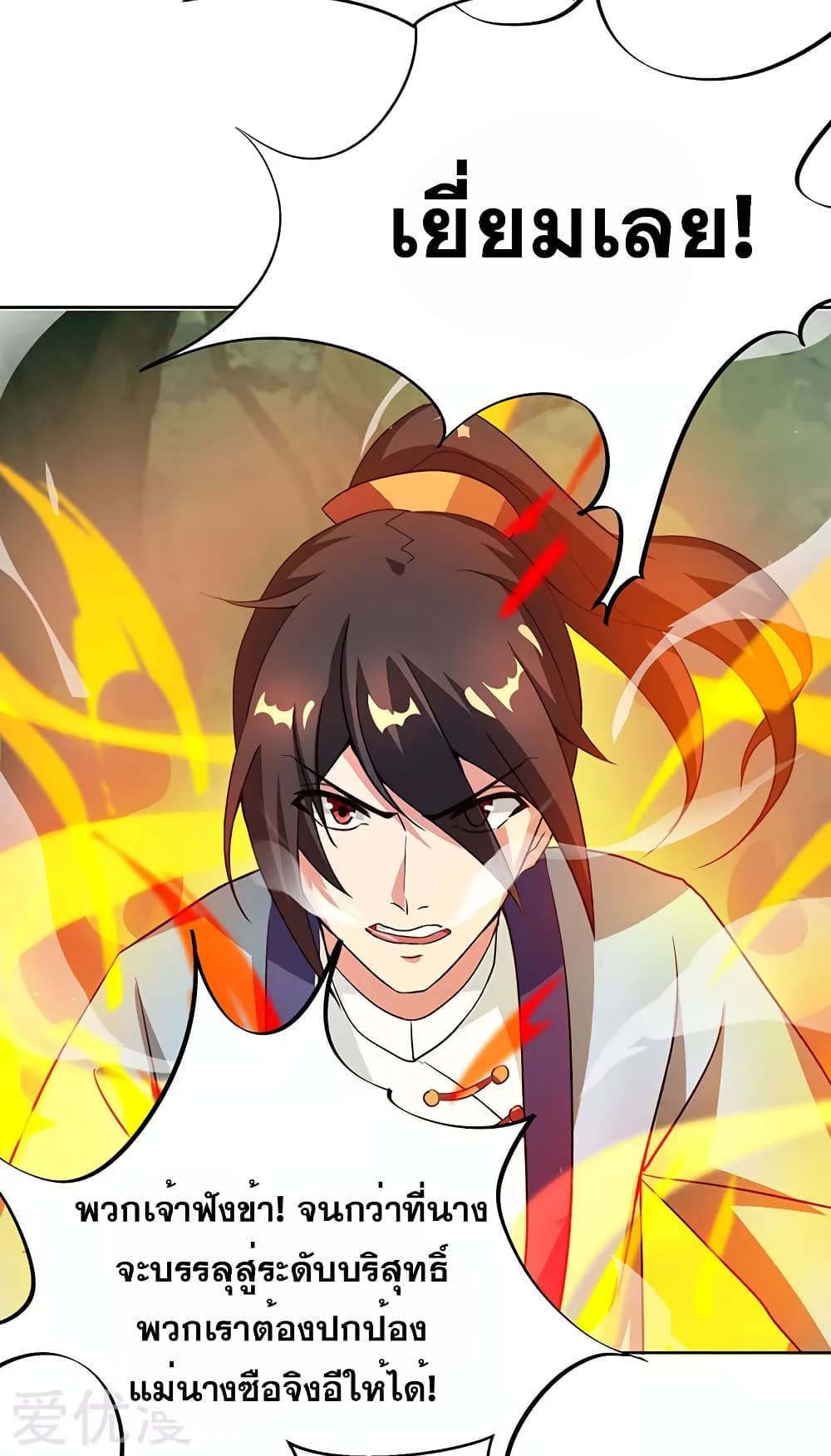 One Step Toward Freedom ตอนที่ 77 หน้า 14