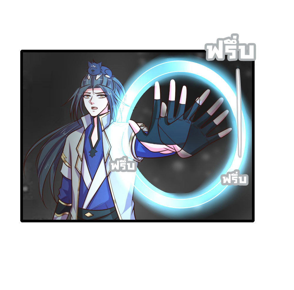 |.ตำนานราชันย์เทพสวรรค์ ตอนที่ 95 หน้า 14