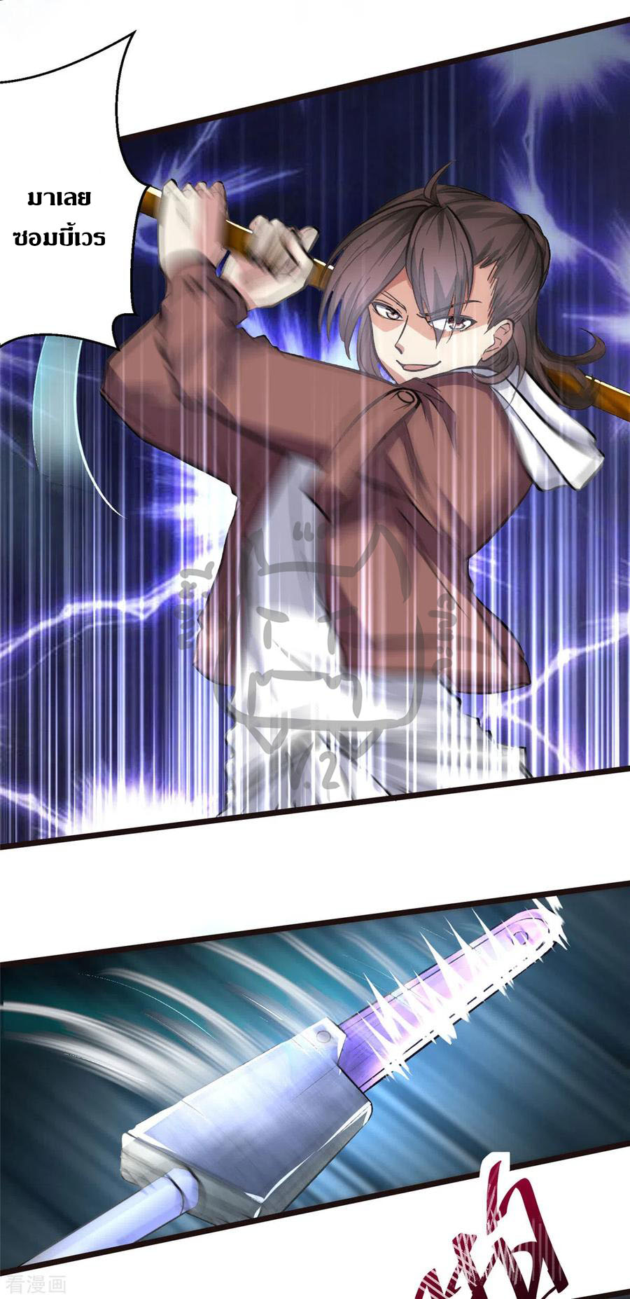 1.ข้าคือเทพพระเจ้าฮาเร็มในเกมนี้ ตอนที่ 2 หน้า 36