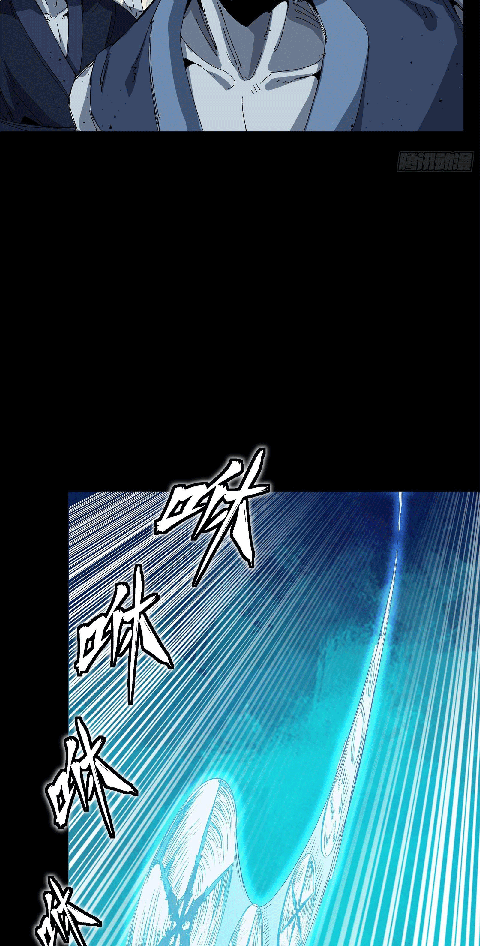 Legend of Star Genera ชนจีน ตอนที่ 143 หน้า 26