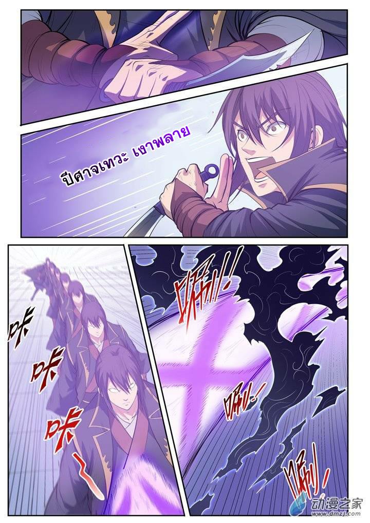 Apotheosis – การยกระดับสู่สถานะของพระเจ้า ตอนที่ 67 หน้า 14