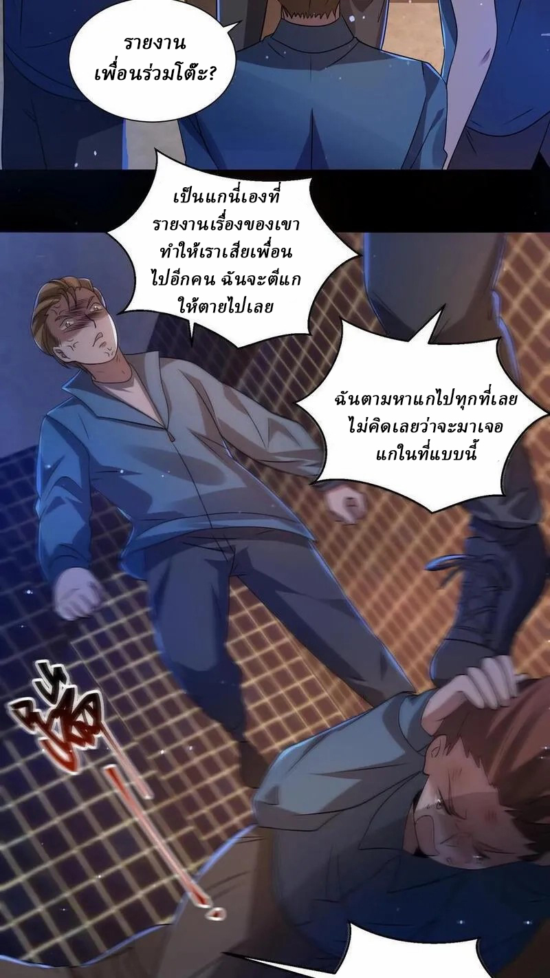 SSS-rank Invincible War God ตอนที่ 52 หน้า 14