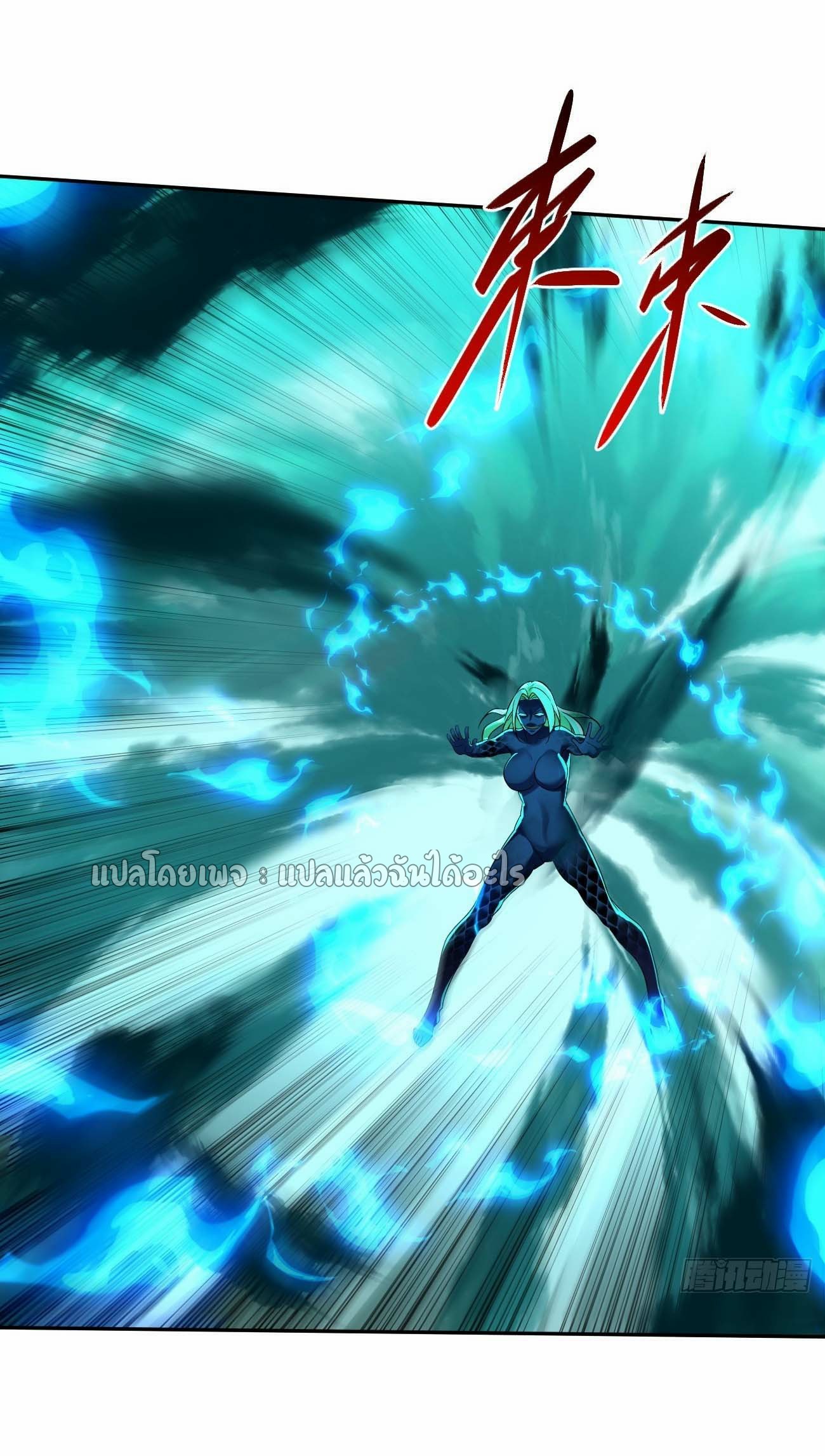 แฟนของผมระดับตำนานทั้งนั้น ตอนที่ 18 หน้า 41