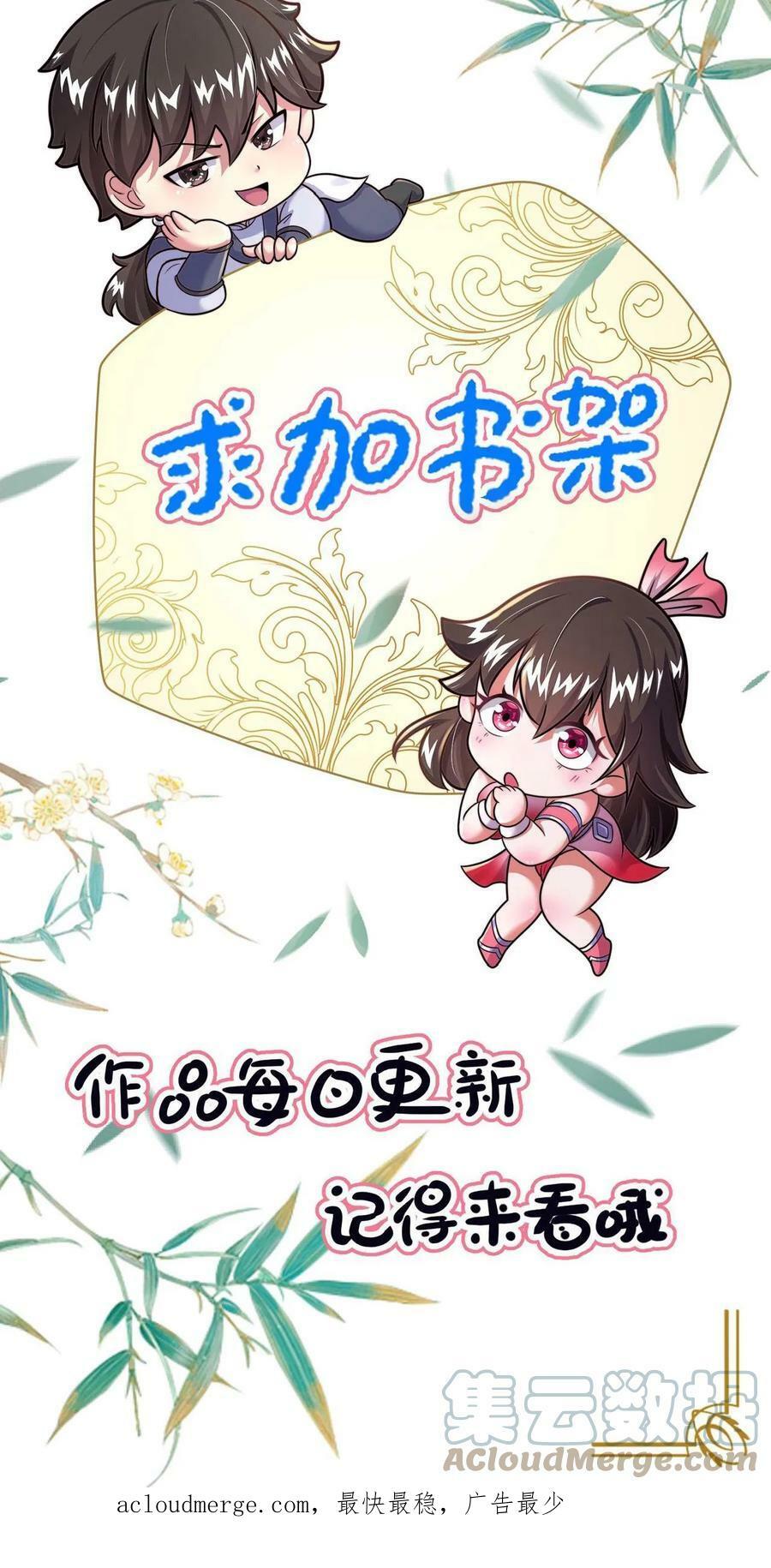 ระบบไร้เทียมทานเมื่อถูกปีศาจโจมตี ตอนที่ 6 หน้า 33